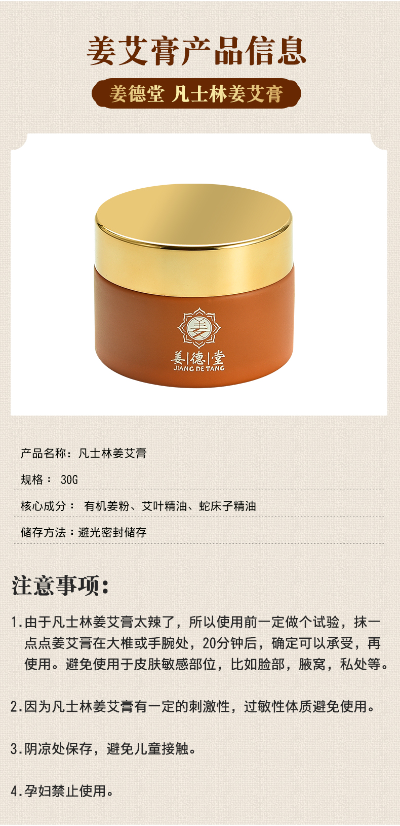 凡士林姜艾膏_09.jpg