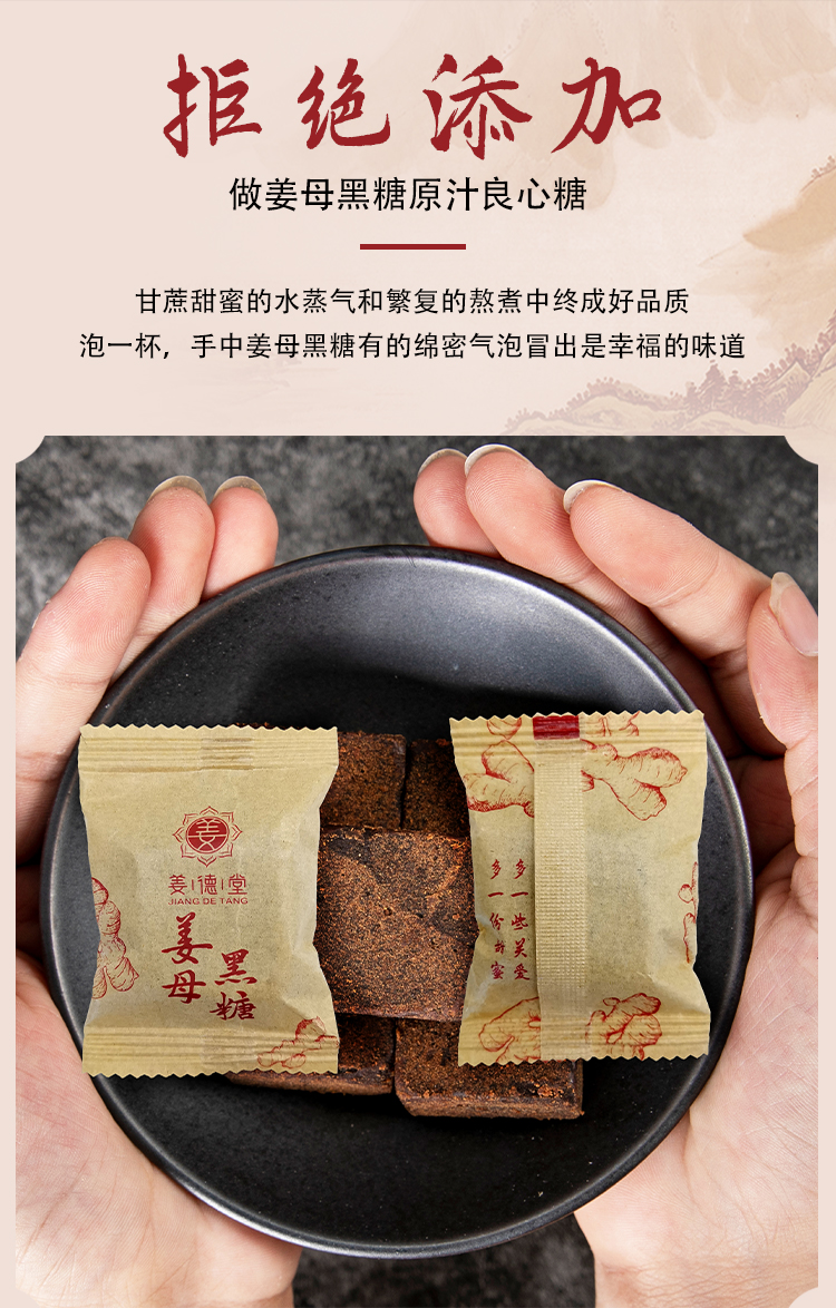 姜母黑糖_07.jpg