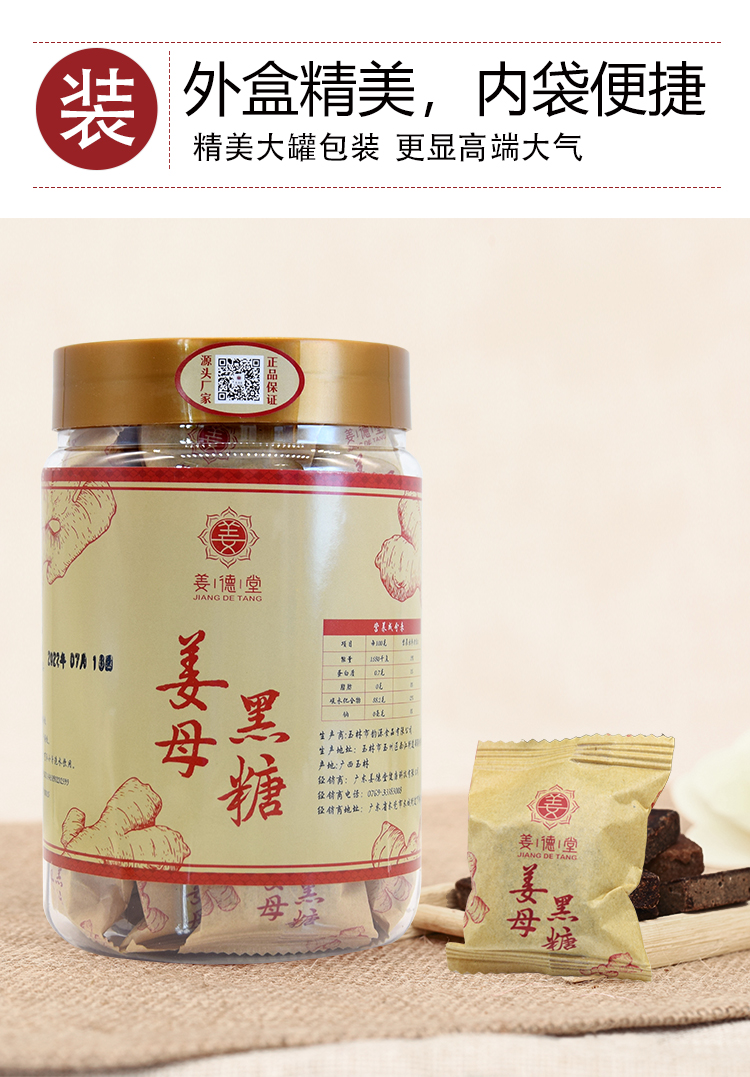姜母黑糖_11.jpg
