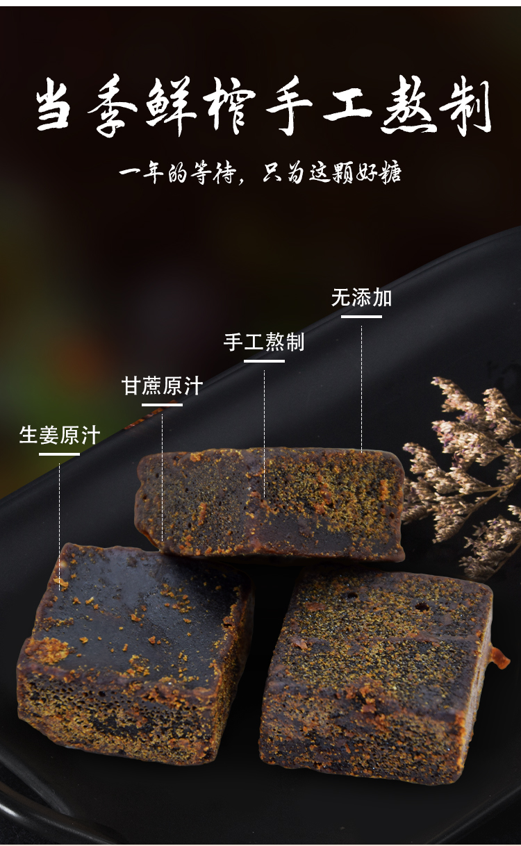 姜母黑糖_04.jpg