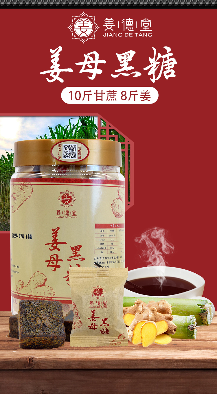 姜母黑糖_01.jpg