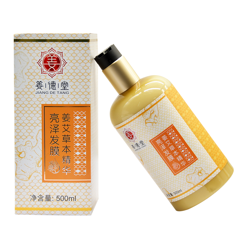 姜艾草本精华发膜