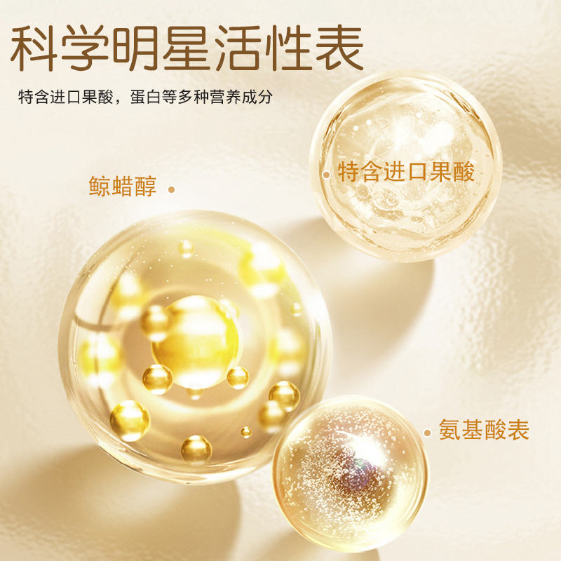 姜艾草本精华发膜