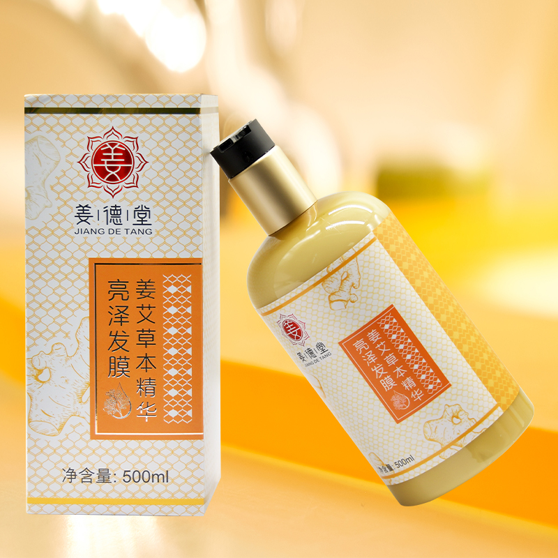 姜艾草本精华发膜