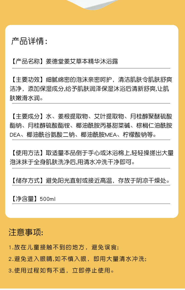 沐浴露详情页_12.jpg