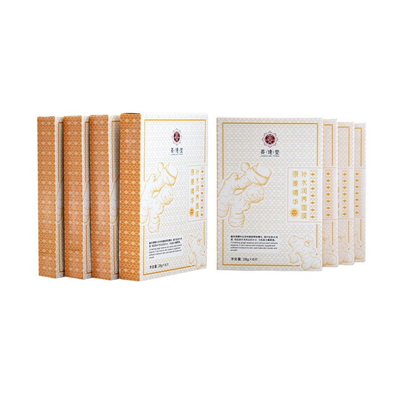 原姜精华补水面膜