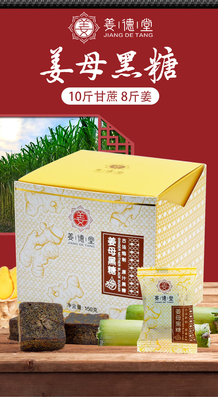 姜母黑糖_01.jpg