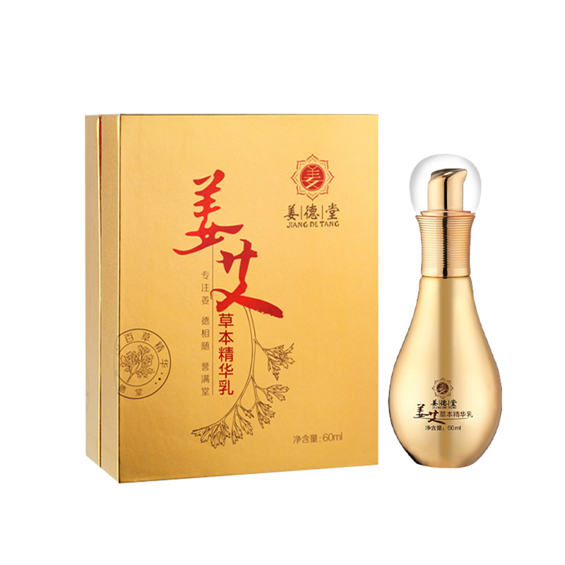 姜艾草本精华乳