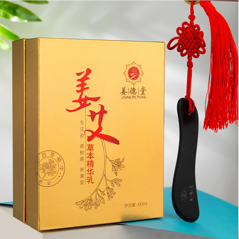 姜艾草本精华乳