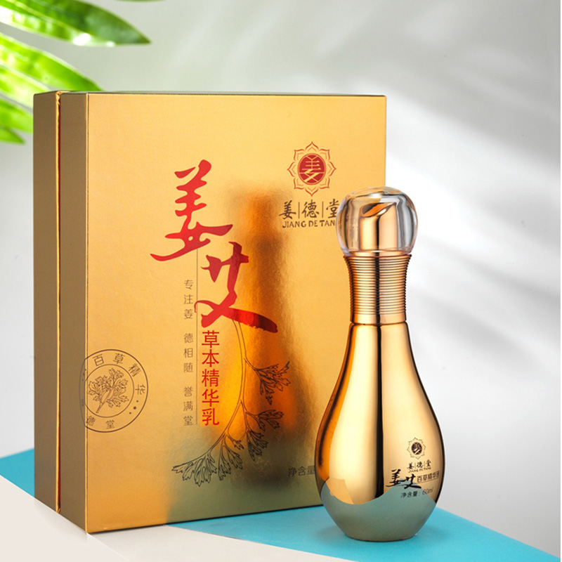 姜艾草本精华乳