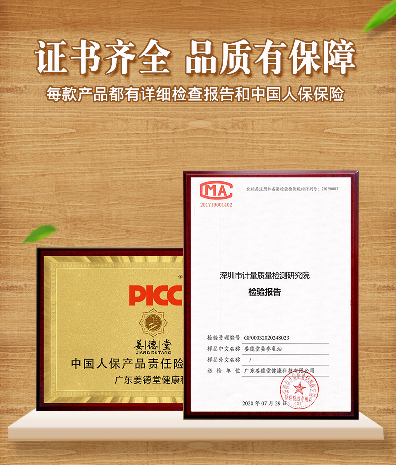姜参乳油-(1)_02.jpg