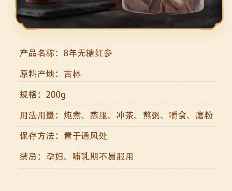 红参_10.jpg