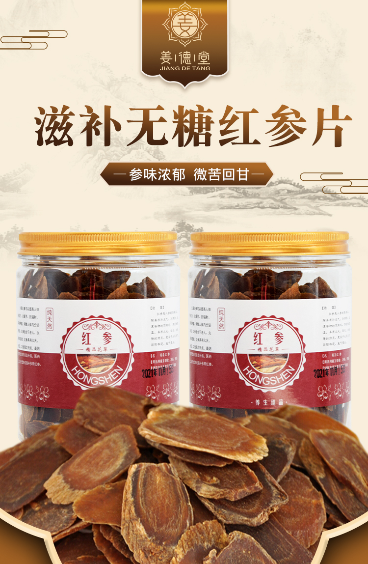 红参_01.jpg