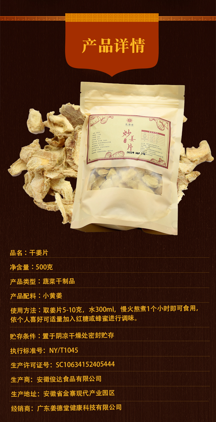 姜片1_11.jpg