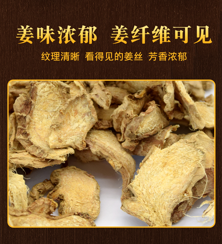 姜片1_06.jpg