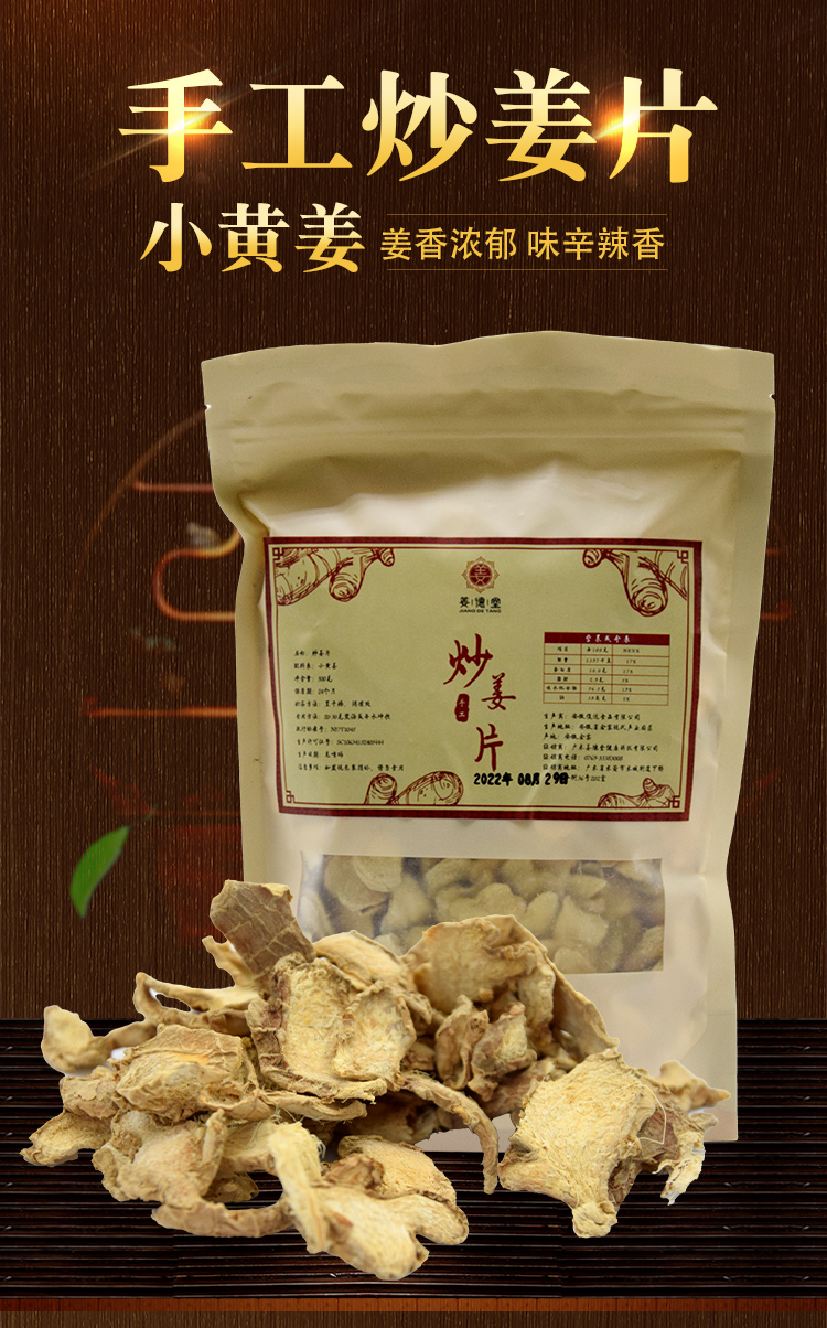 姜片1_01.jpg