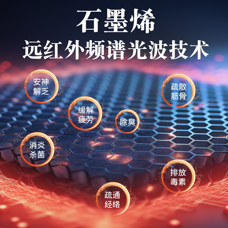 天地能量扶阳舱