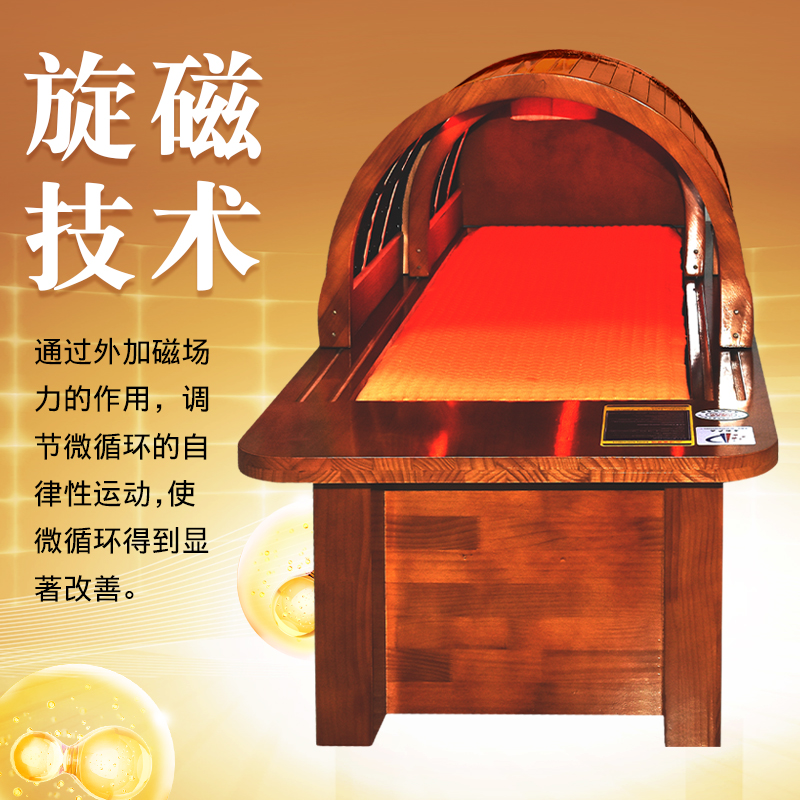 天地能量扶阳舱