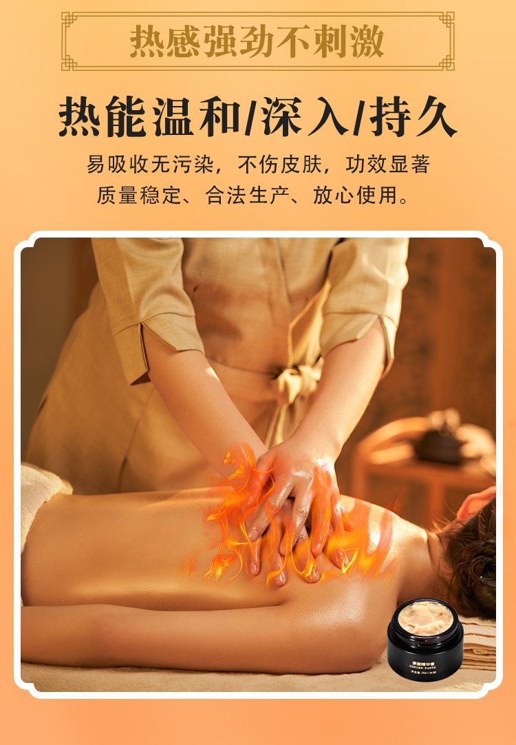 原姜精华膏_05.jpg