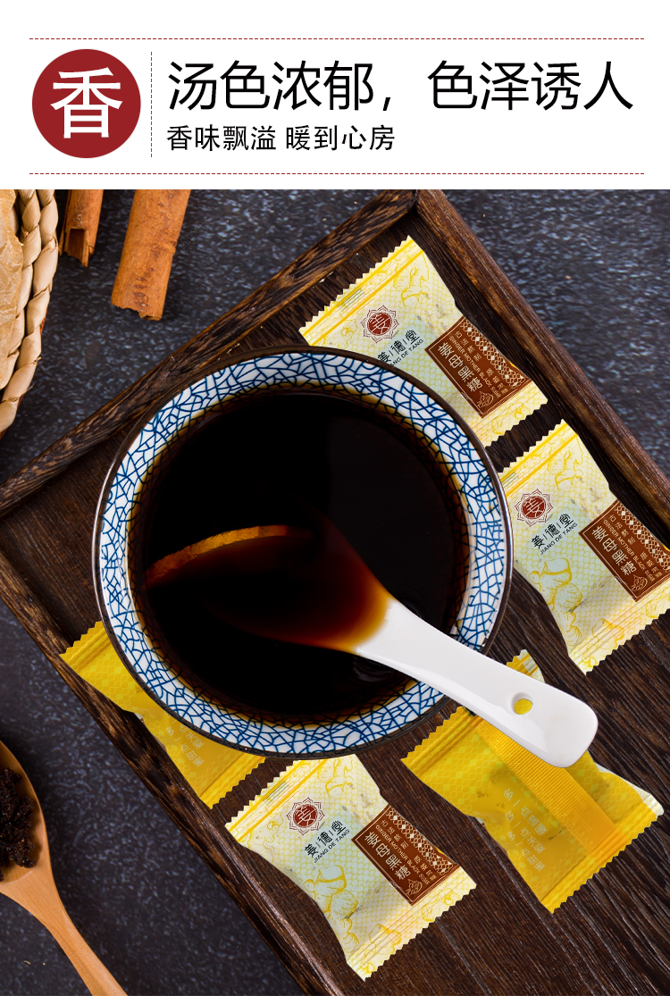 姜母黑糖有什么功效