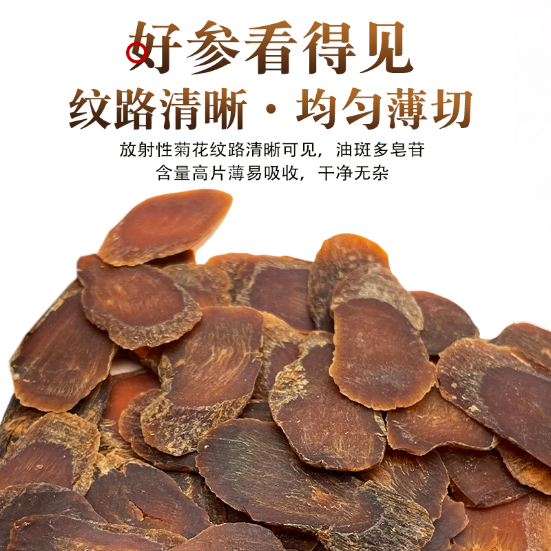 红参的吃法功效